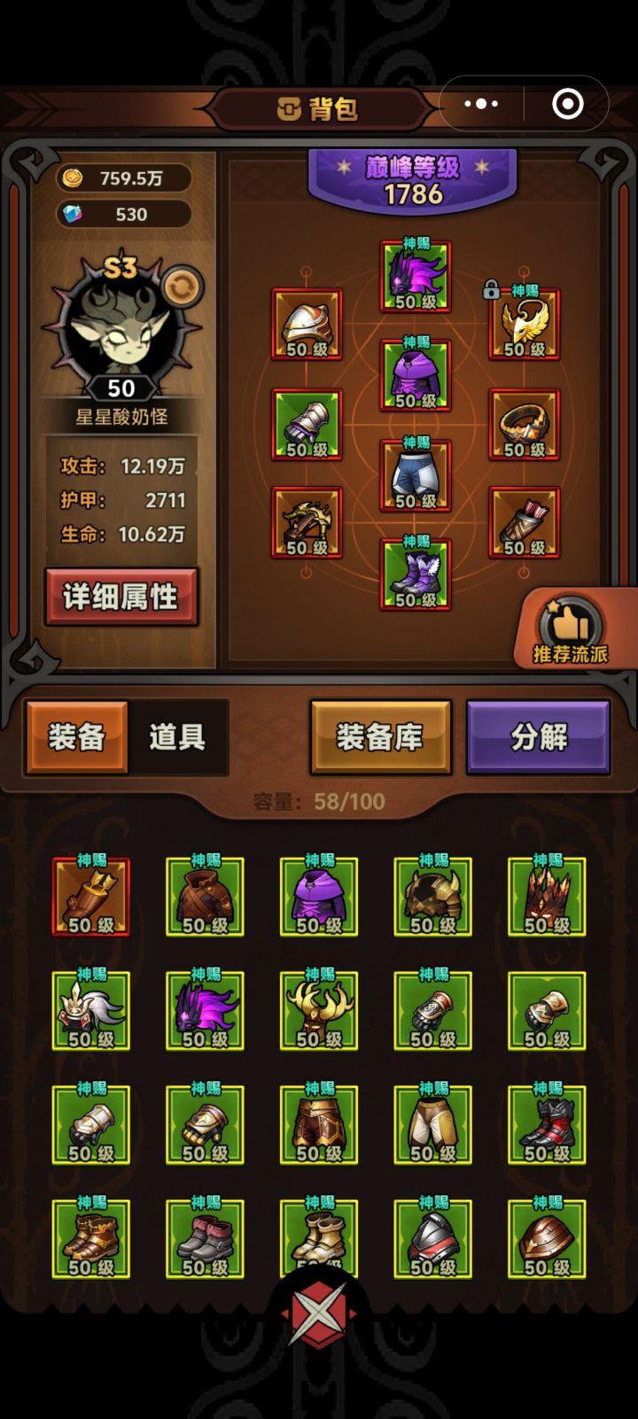 终于通150了截图