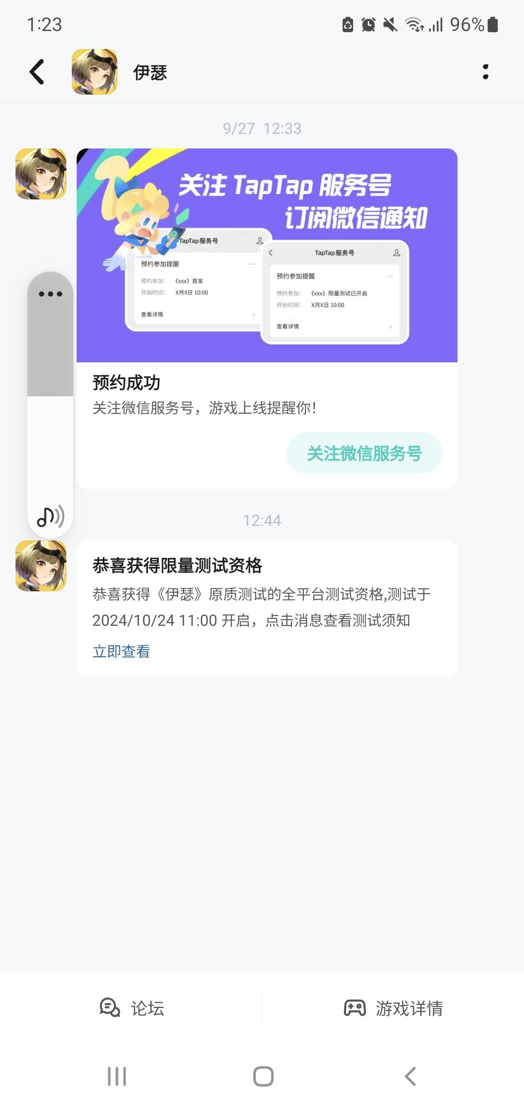 竟然一次中两个 2