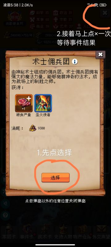 跳过危机的技巧合集