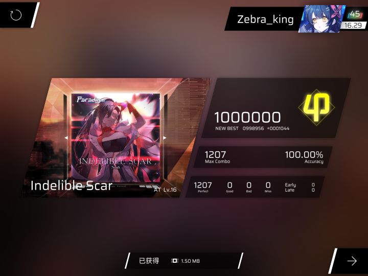 Indelible Scar AT16 All perfect截图