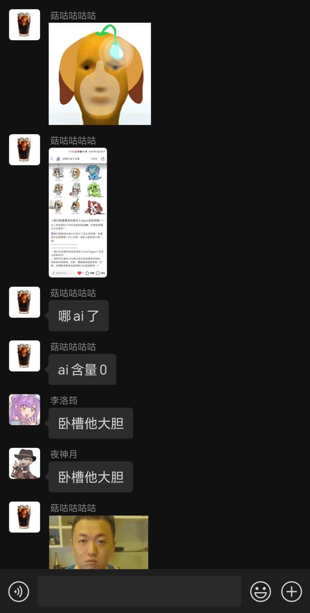 啊啊啊啊我们不是ai我们只是九个美工 2