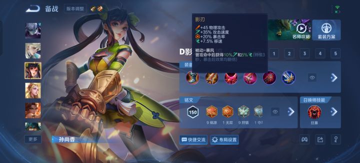 违背祖宗的出装截图