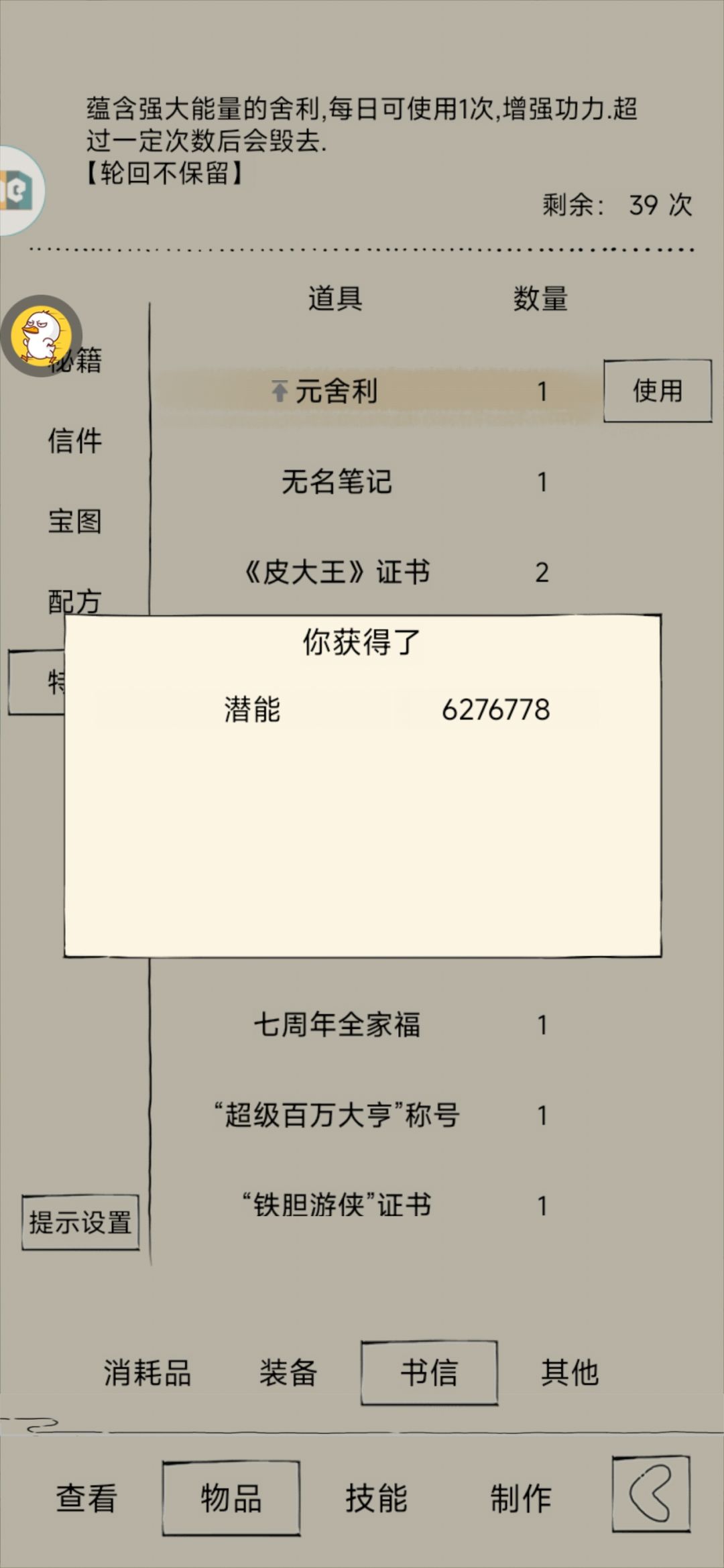 出乎意料的多 2