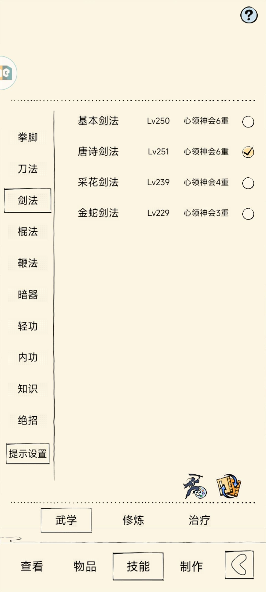 求教 3