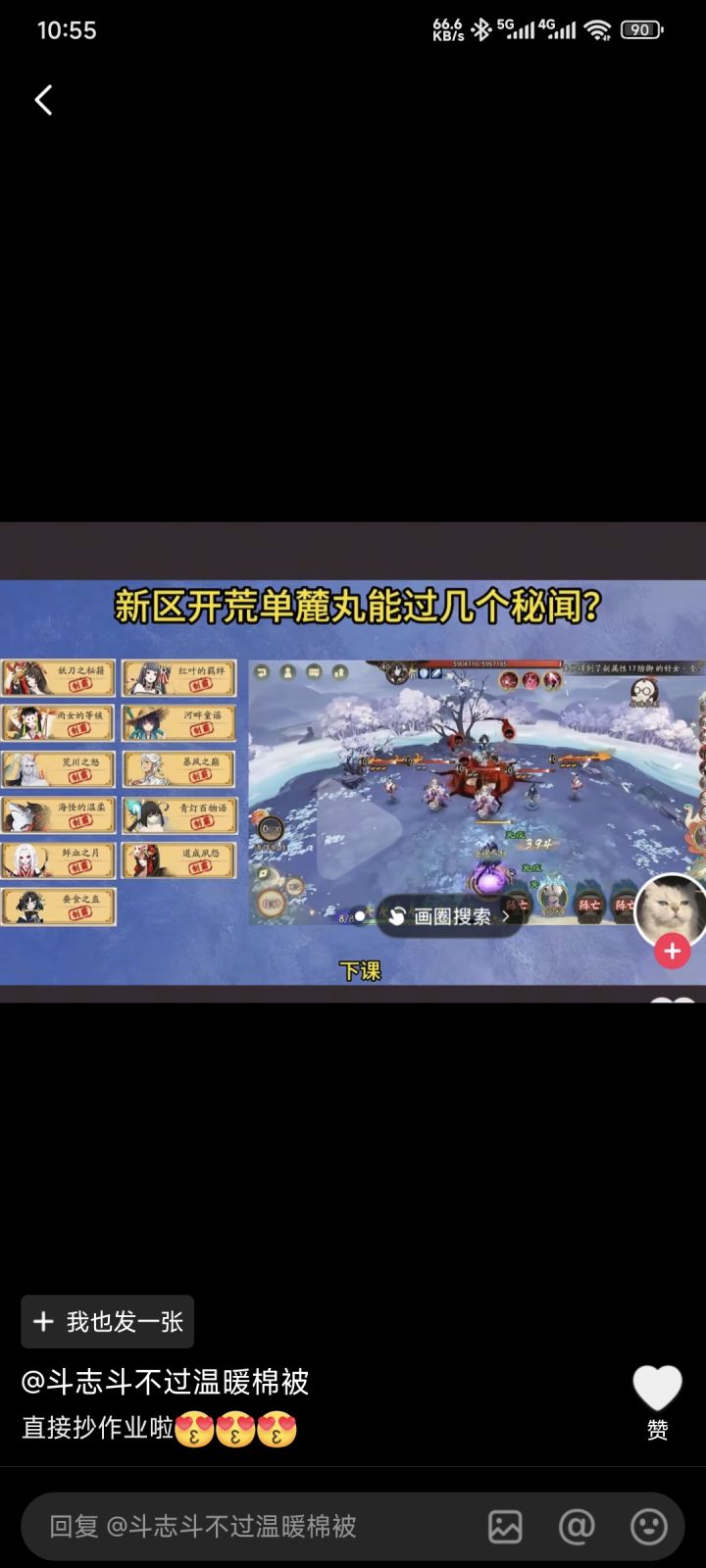 新区能稳定7天的留名字我来拉你截图