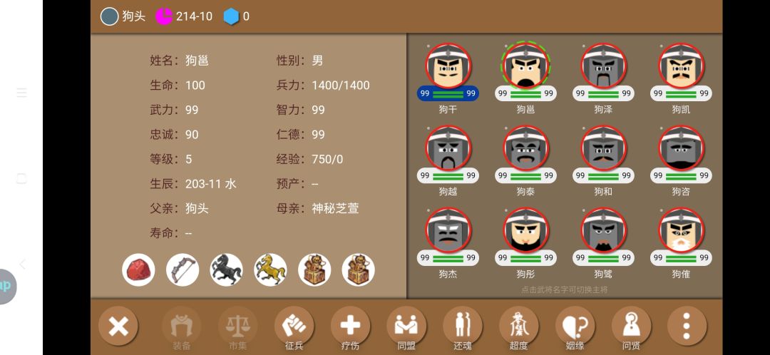 无宝石通关困难了 3