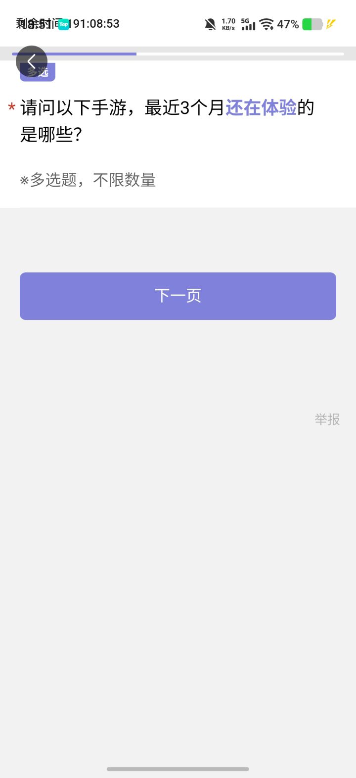 求助截图