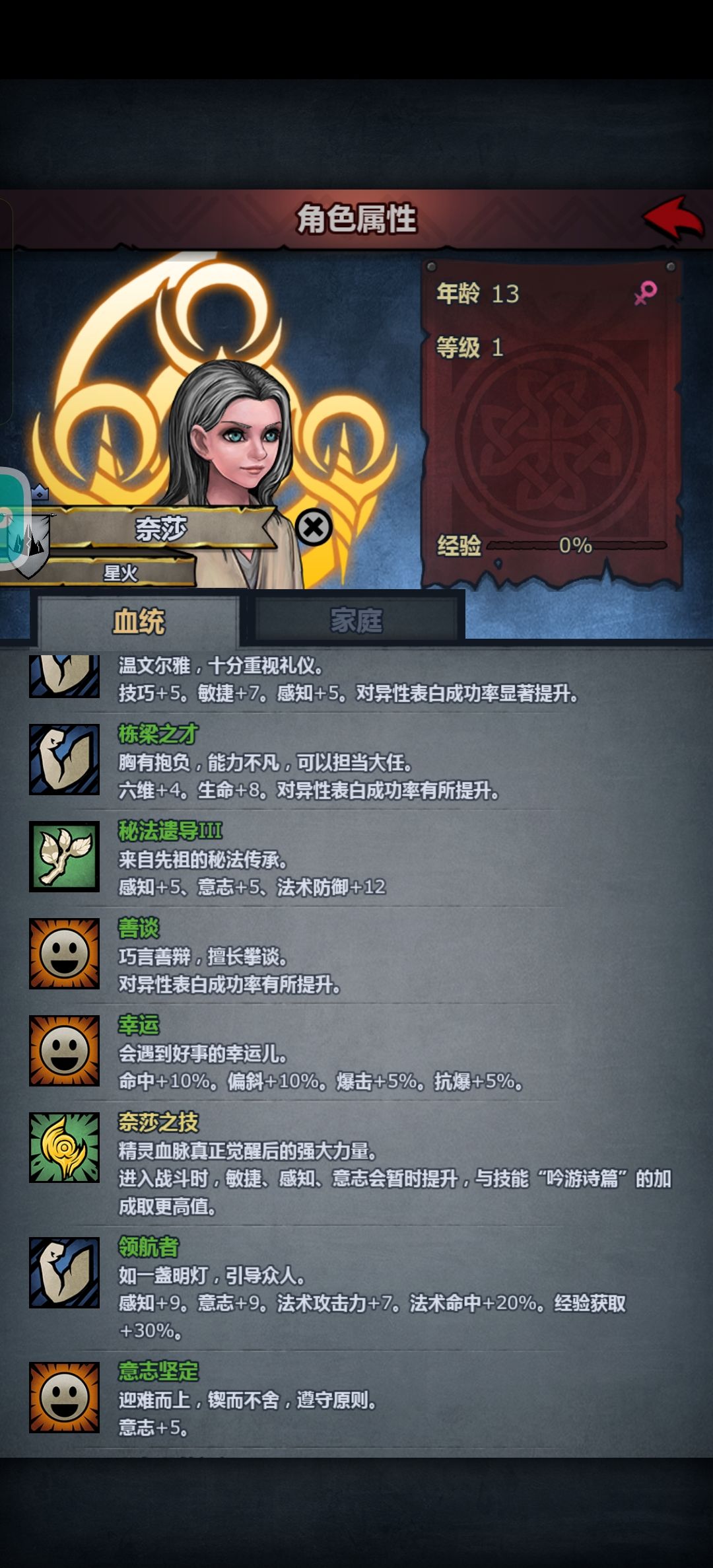 雷主省魂升级顺序是什么? 3