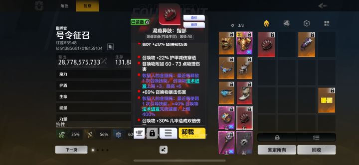 强烈要求出喇叭系统……截图