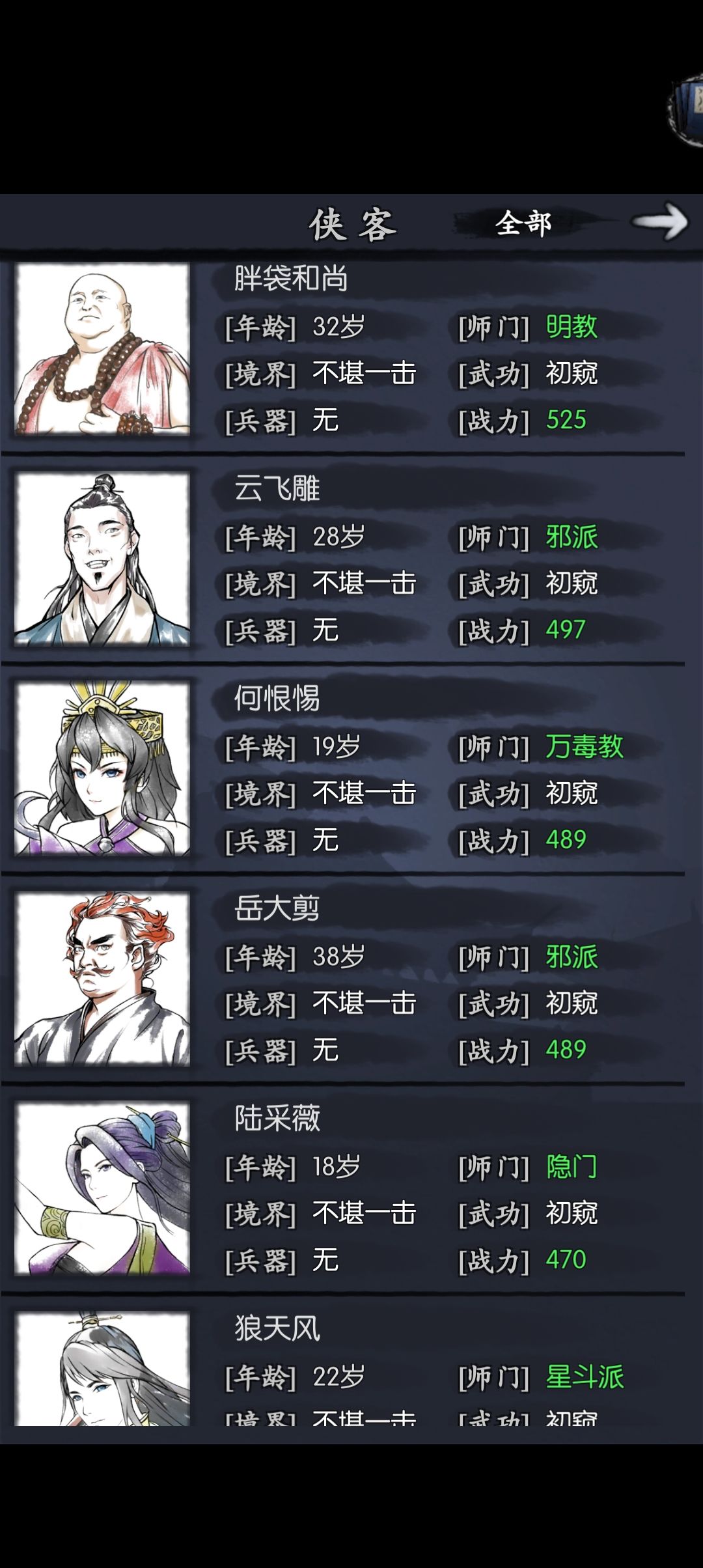 有没有大佬帮看看这个怎么选 2