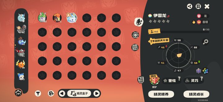 这个性格咋样?截图