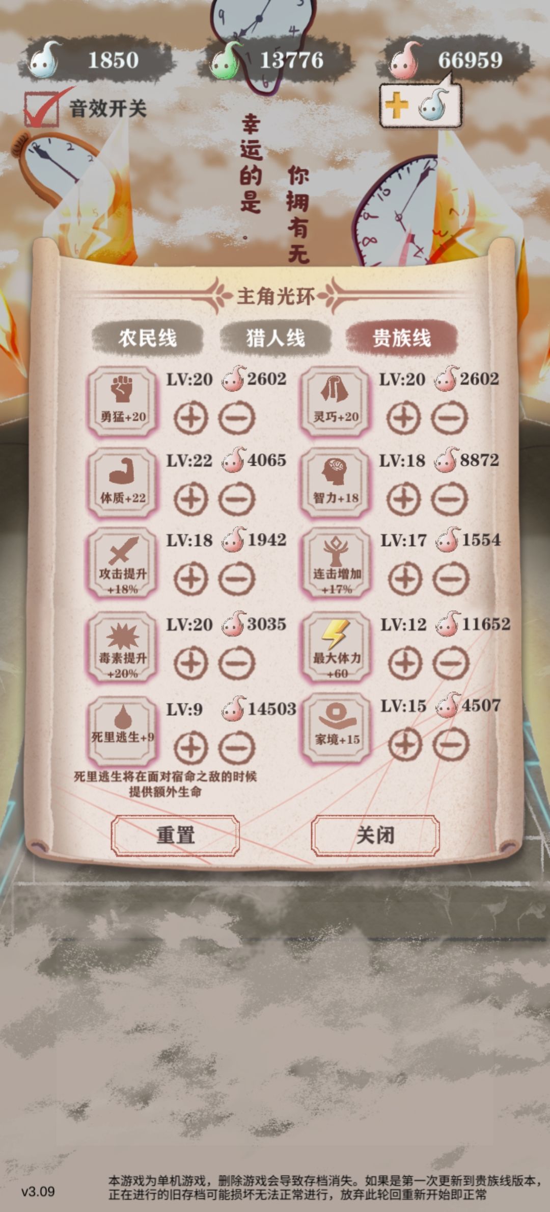 求助！为什么我打女神没有前面两线光环！ 3