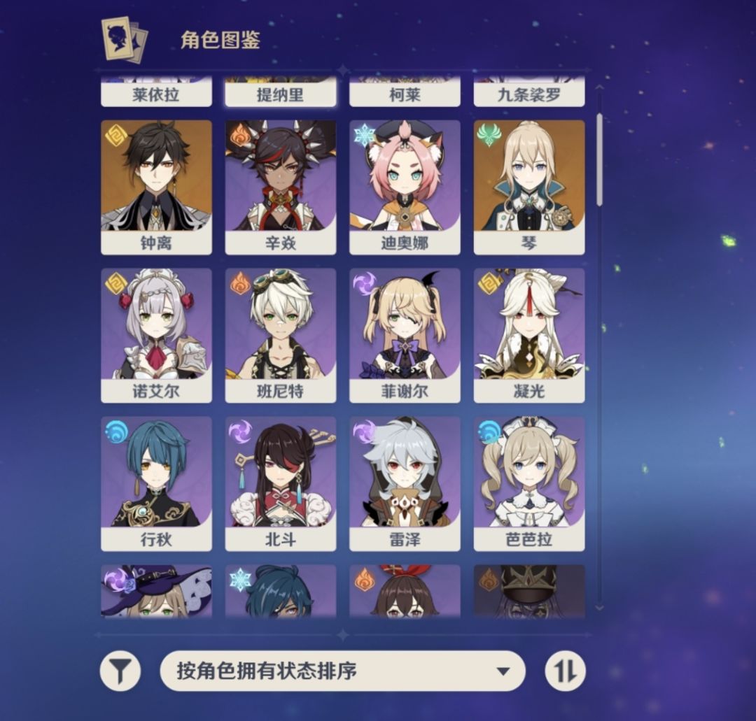 这几个角色,除了凝光之外还有谁能当c吗 1