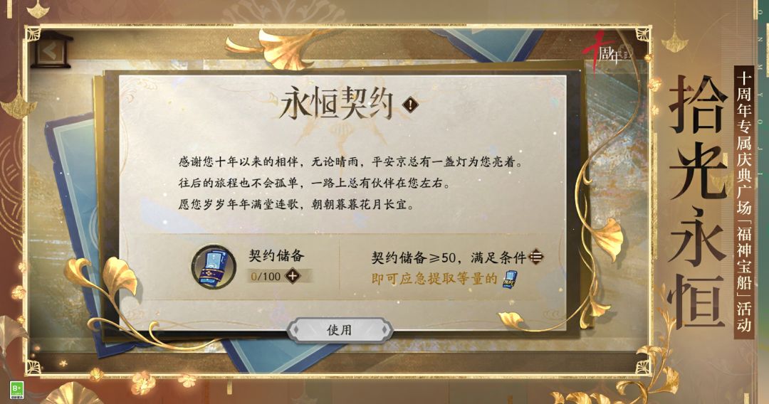 ☆十周年专属庆典广场即将开放☆ 3