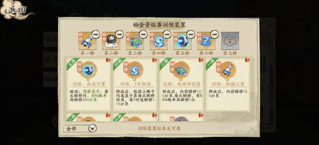 铂金晋级赛 2