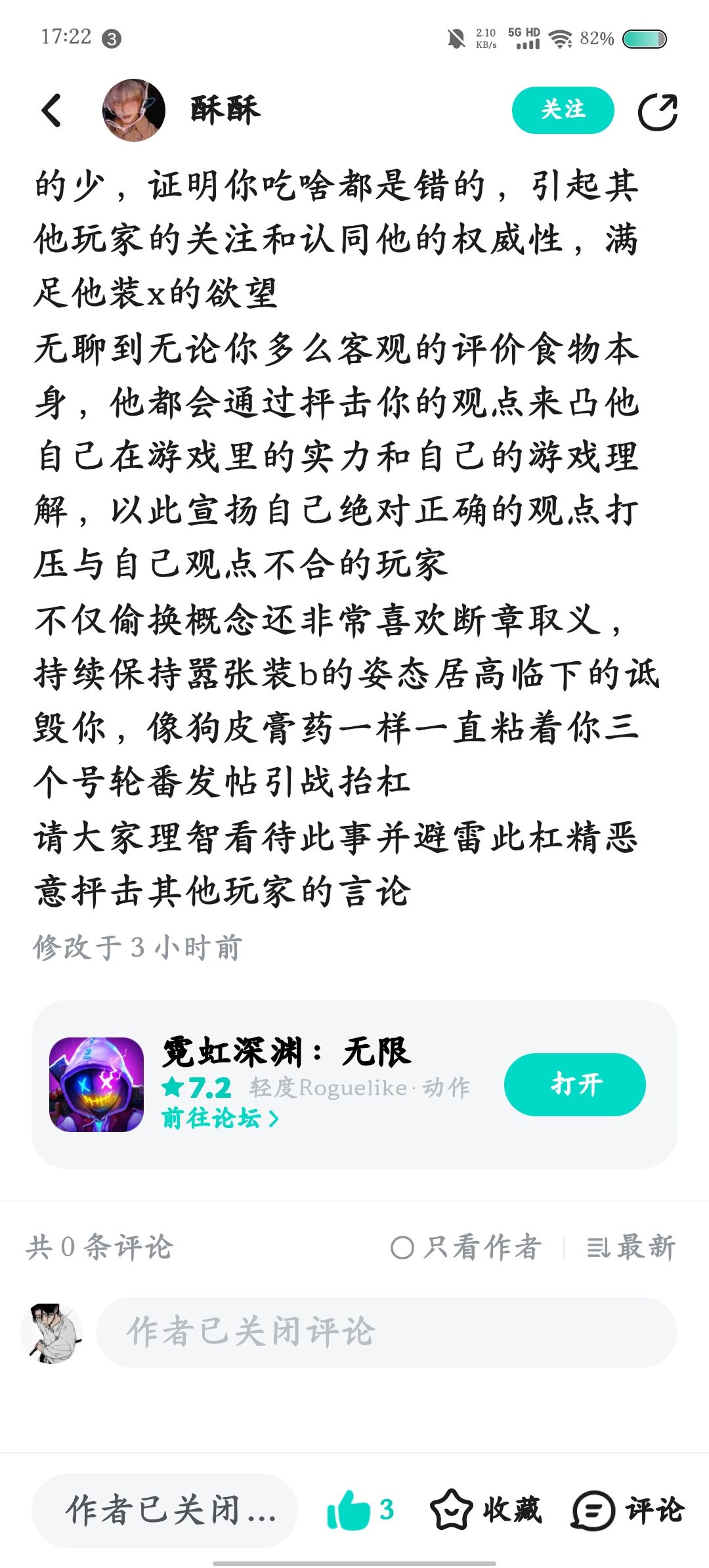 某人说要退了,怎么还在喋喋不休? 1