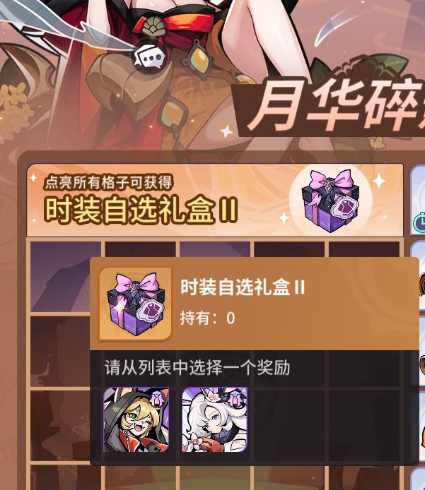 本期活动免费皮来咯 3