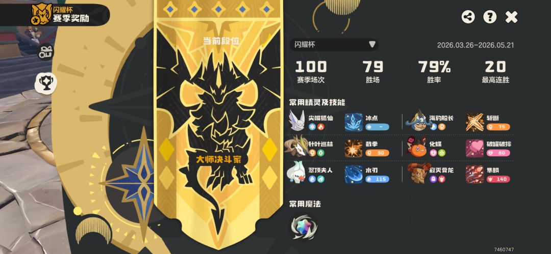 100场上大师 1