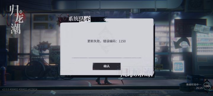 为啥我点开是这样的?昨天直到今天早上,,截图