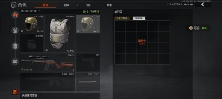 垃圾游戏截图