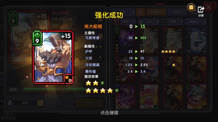 蛙蛙简直坏事做尽！！！截图