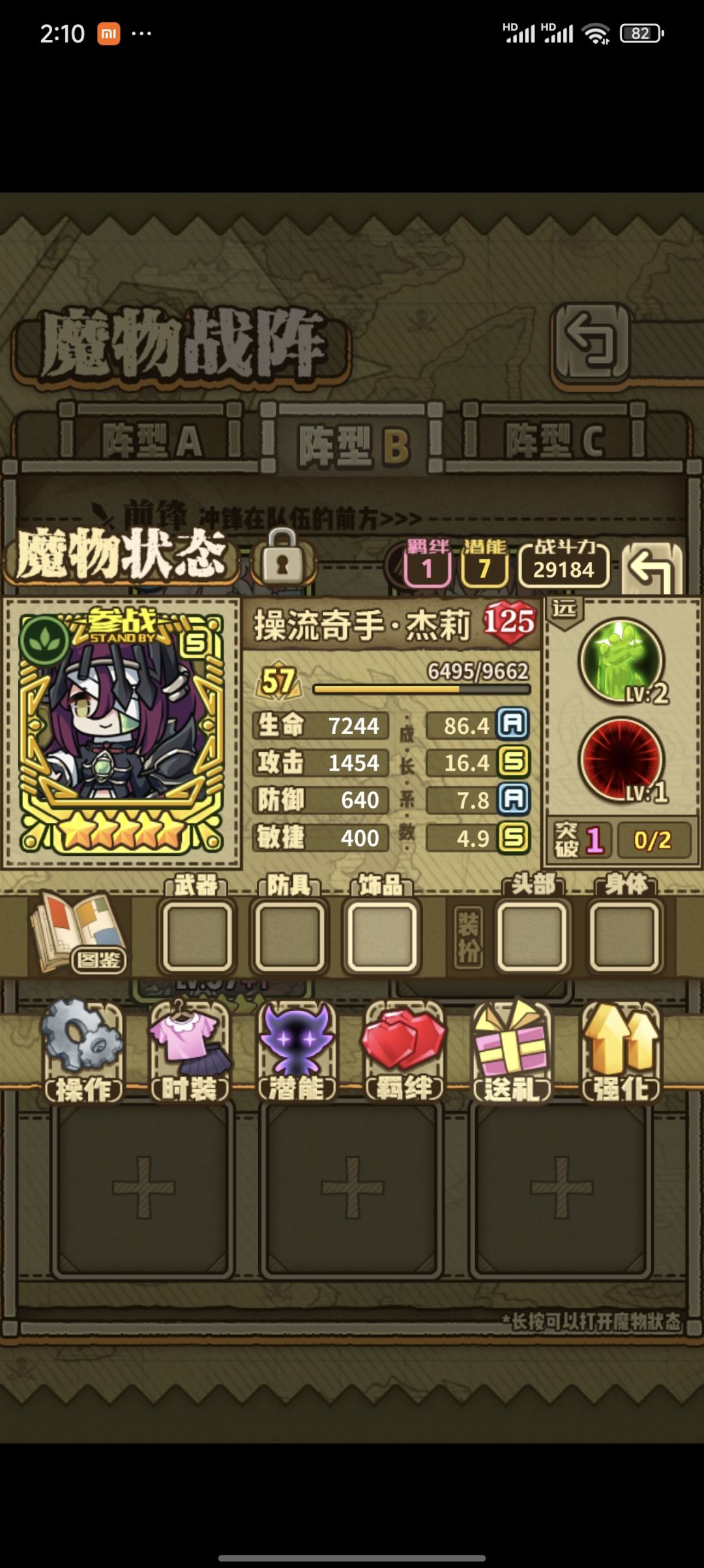 木馨到底行不行啊 2