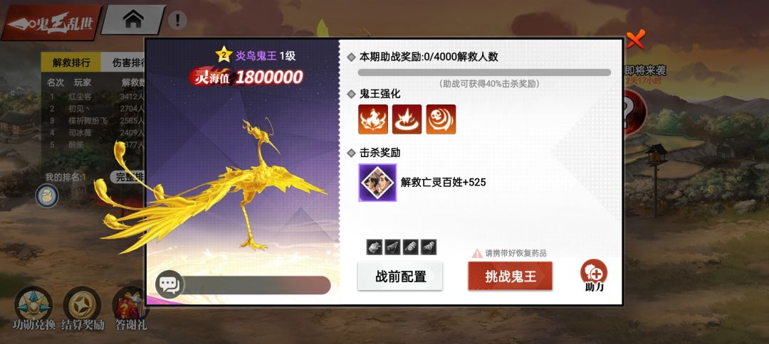 气斗的打法以及宝石和鬼王攻略 2