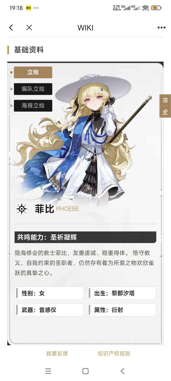 韦正汪远:鸣潮抄袭了爱情公寓截图