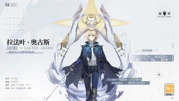 英雄档案丨拉法叶·奥古斯（Lafaye Augus）