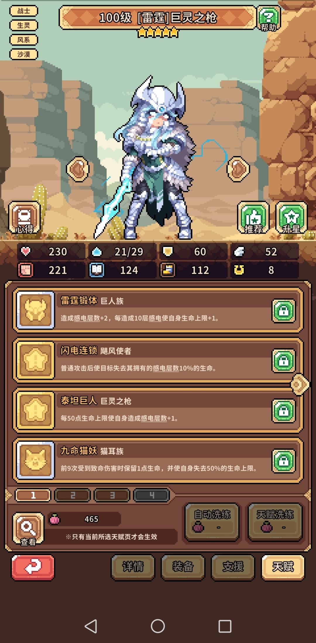 分享个雷霆巨灵之枪,好像没啥人发 2