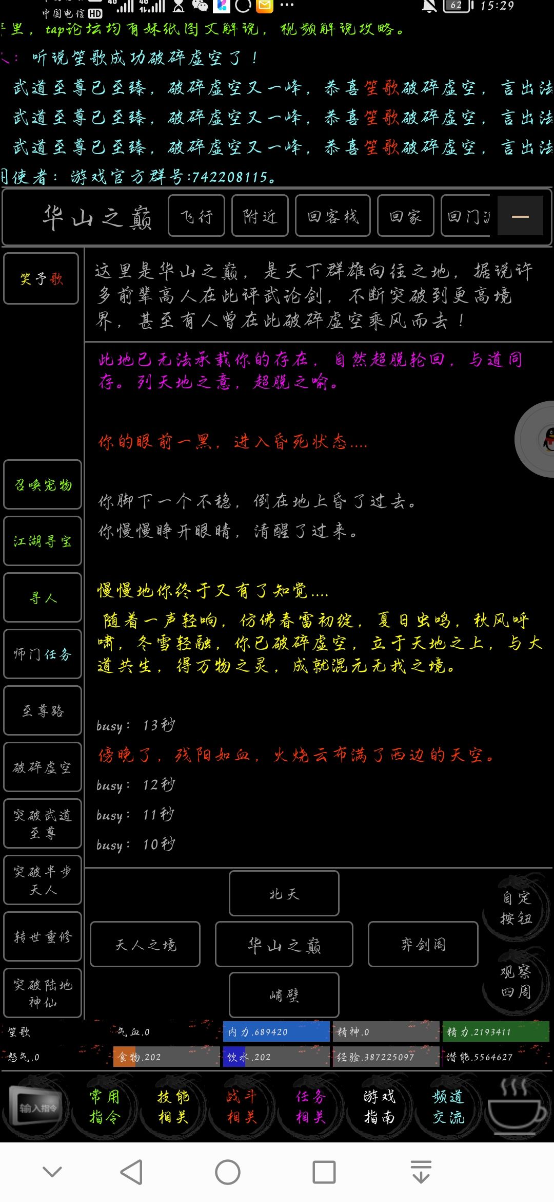 重生一世,我是剑仙传人 1