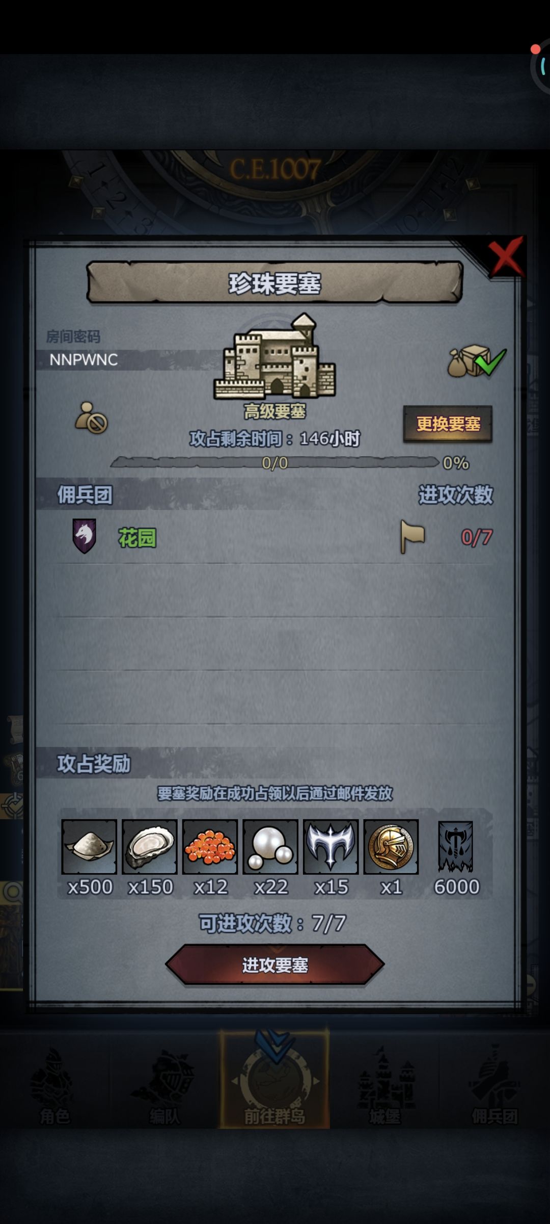 渠道周车 2