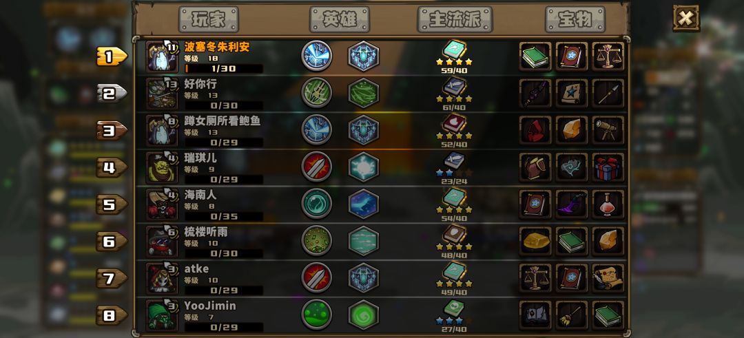 顽强的一局 2