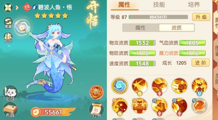 85契灵碧波人鱼使用攻略截图