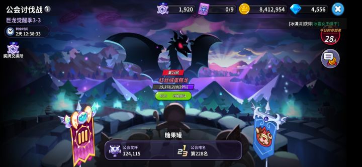 醒悟殿堂公会招人截图