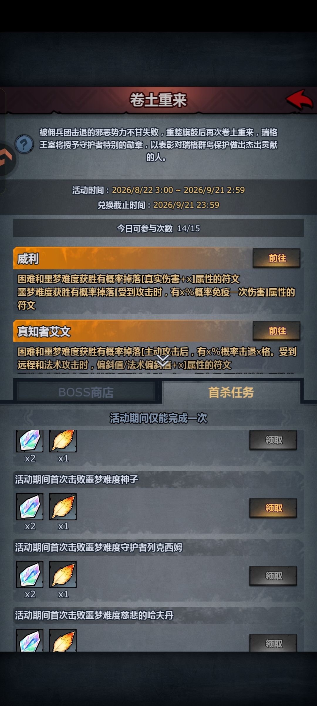 勾史阵容打噩梦神子 2