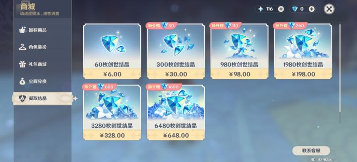 不要再充钱了,越冲越黑的。截图