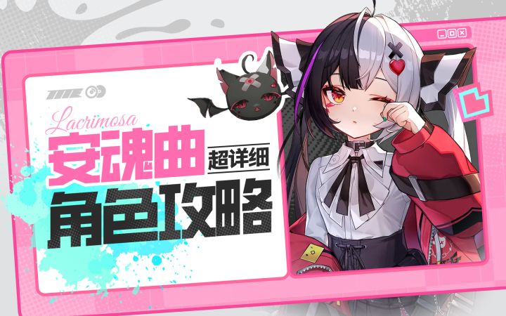 【异环1.1】双攻击形态主C,安魂曲详细攻略截图