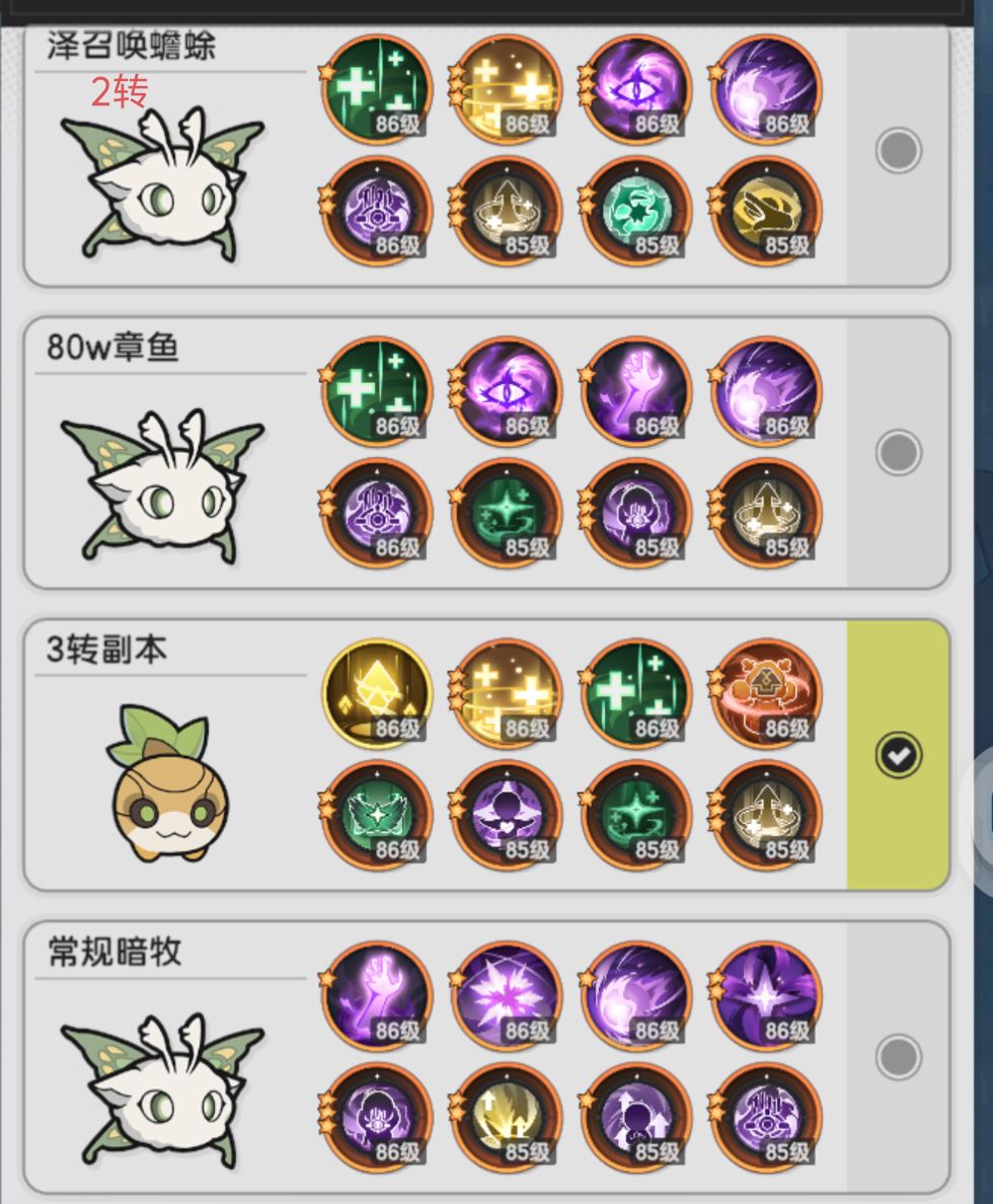 贤者特化性推图 3