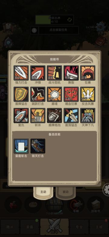 关于防战实力的一些看法。