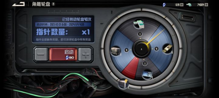 抽到都快空了截图