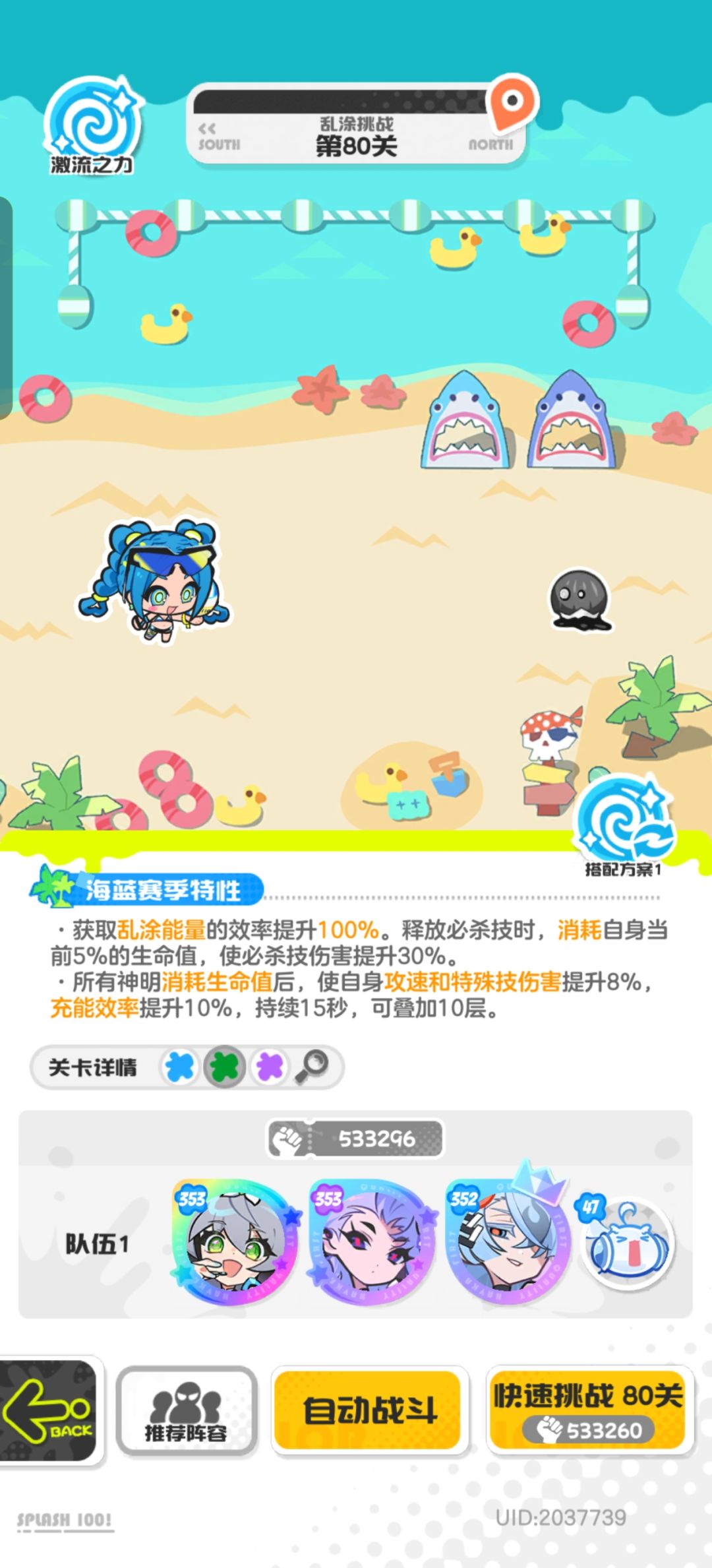 乱涂挑战80关 2