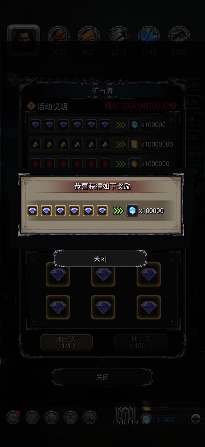 起飞了一等奖截图