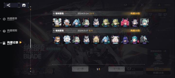 这游戏我玩过最爽的抽卡游戏了截图