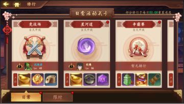 【百世文华录】初级攻略-竞技场怎么玩