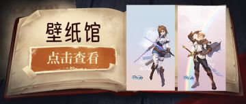 ⭐手机&电脑壁纸丨冒险启程组合~互动留言