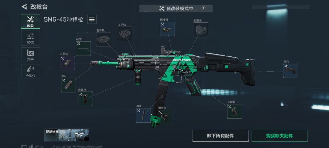 SMG-45冲锋枪-烽火地带-6G07FEK0CRVNKHUNDQRHJ 起稳！截图