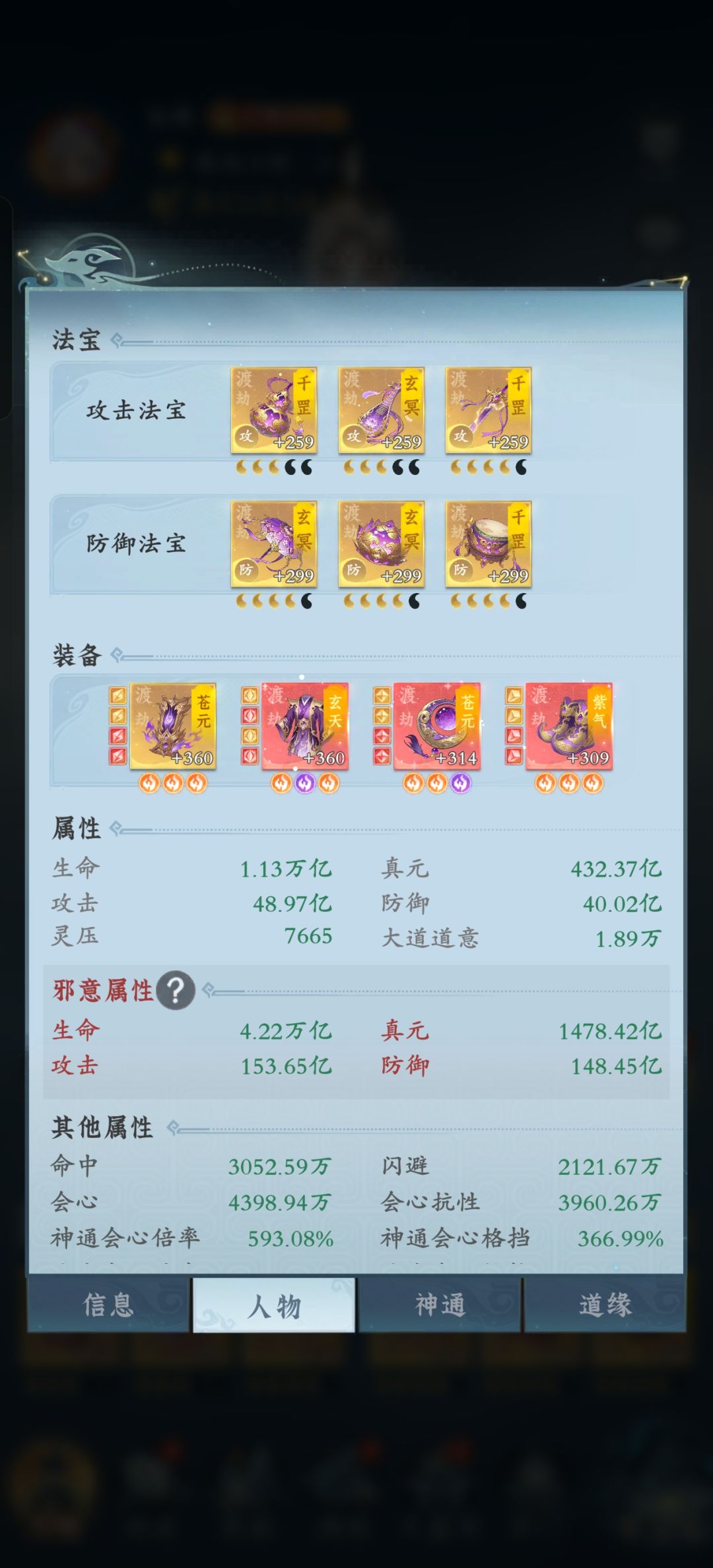 这深渊是平民玩家能玩的吗 2