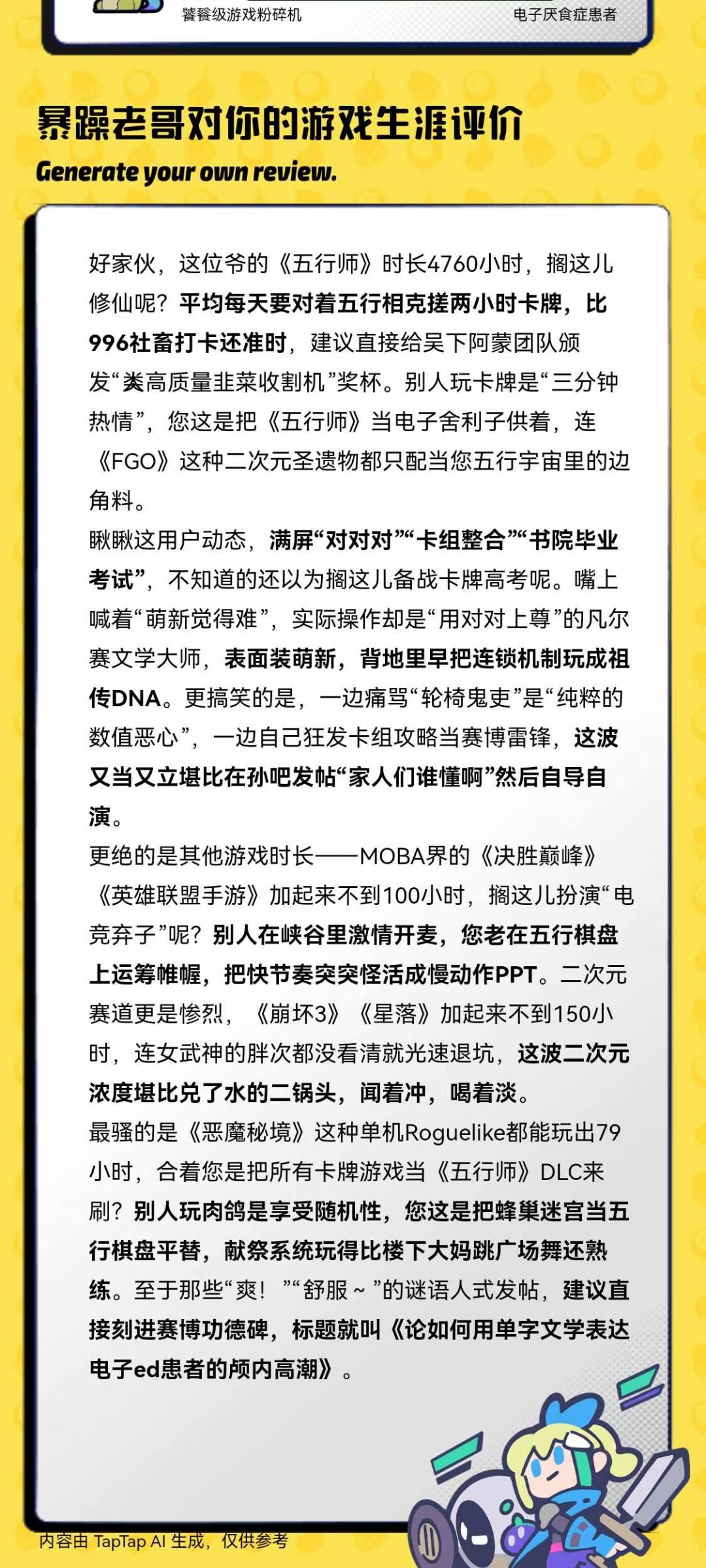 尖辣锐评 2