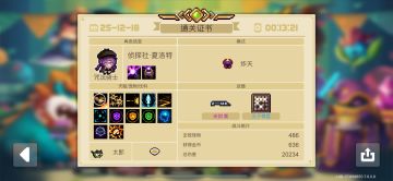 咒法6个月没白等